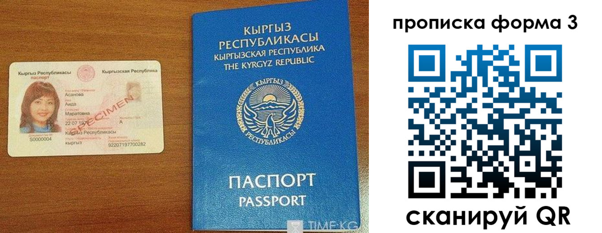 прописка гарантия в Волгограде