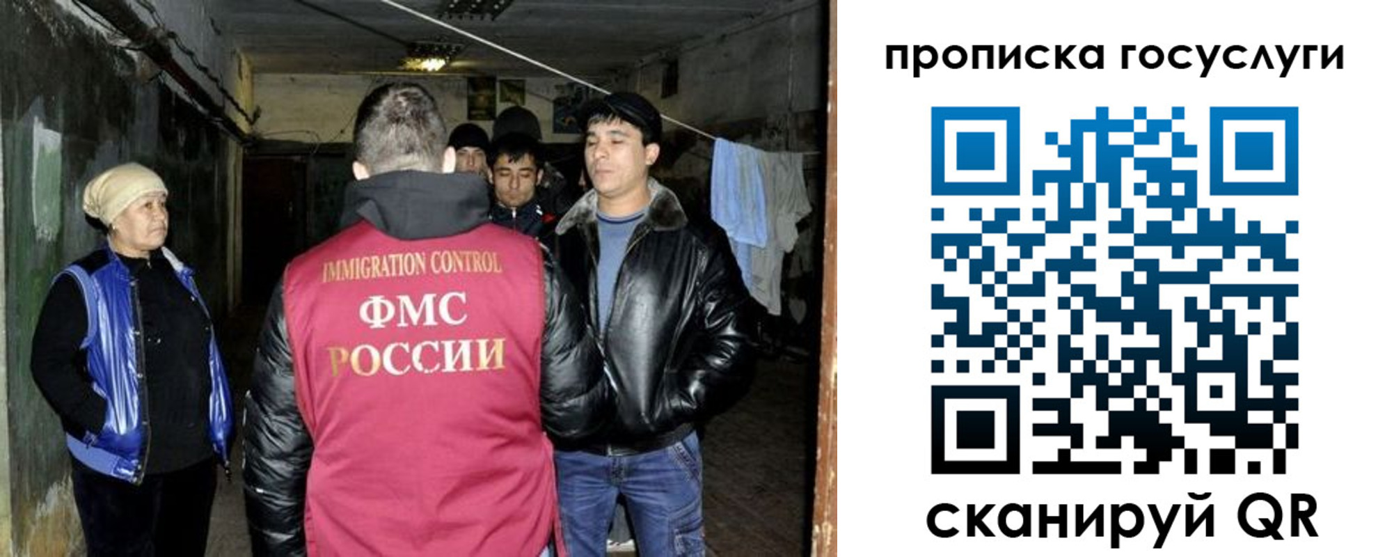 временная прописка в Волгограде