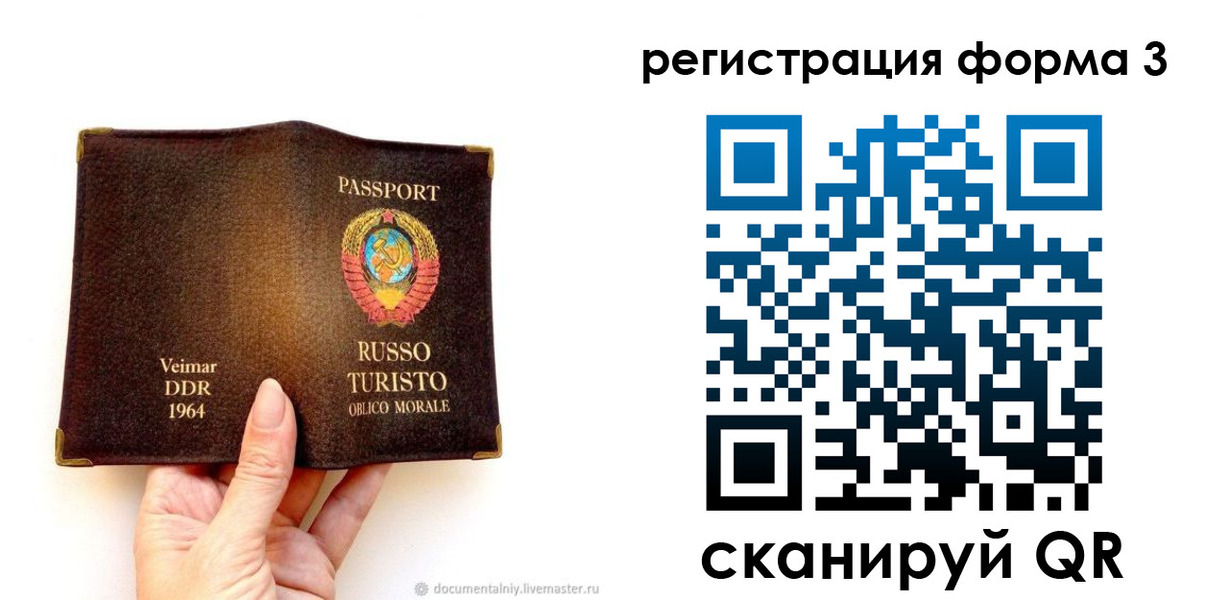 прописка для кредита в Волгограде