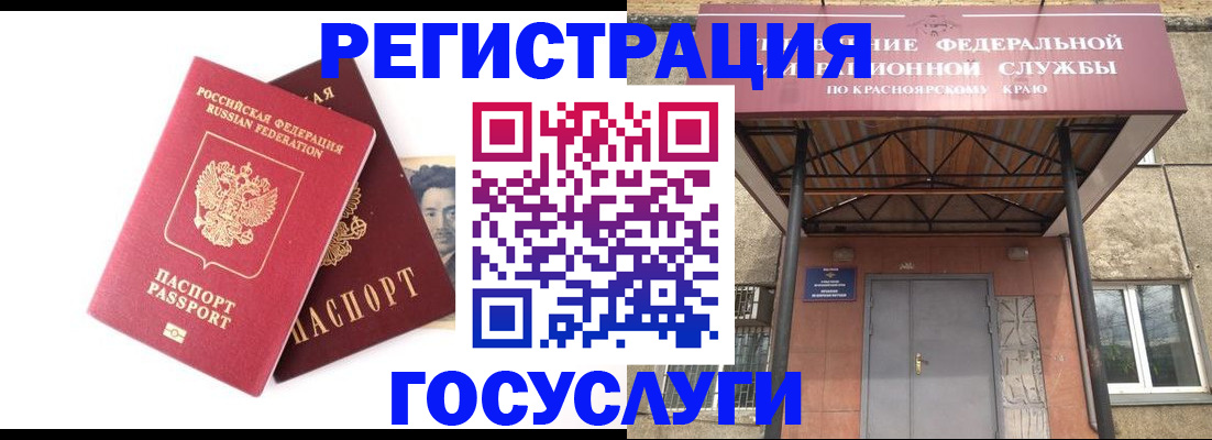 прописка паспорт в Волгограде