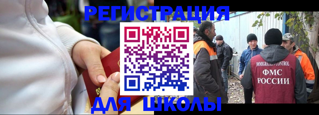 прописка для кредита в Волгограде