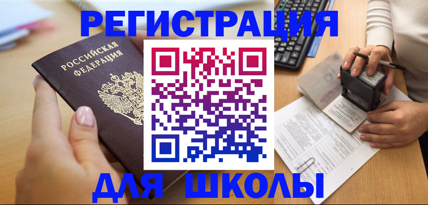 прописка иностранных граждан в Волгограде