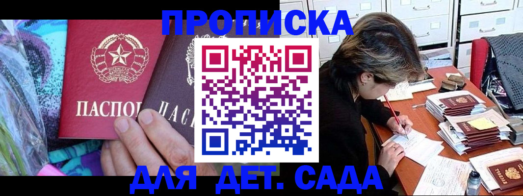 регистрация для школы в Волгограде